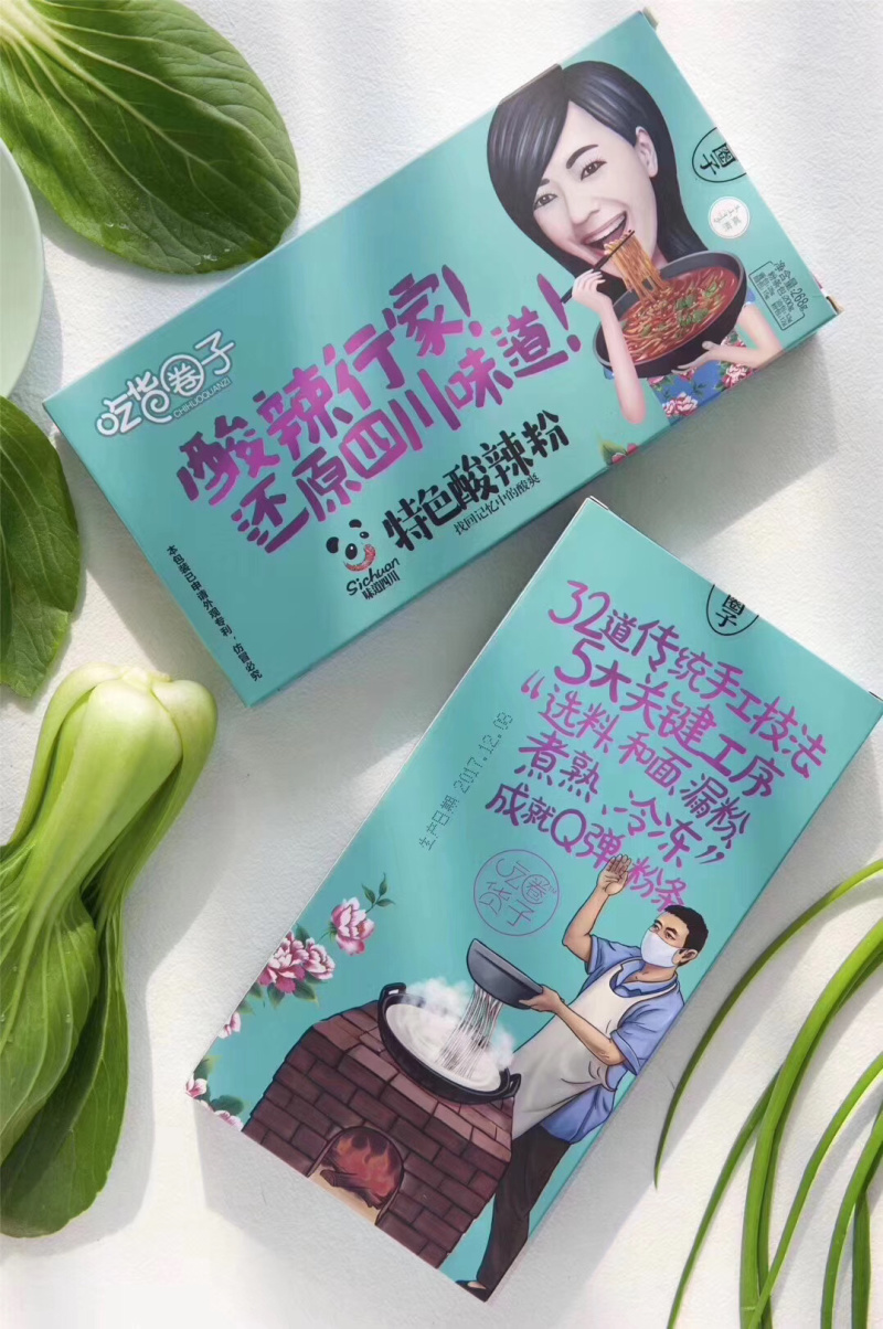 盒装酸辣粉
