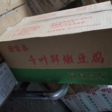 千页豆腐