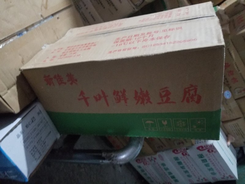 千页豆腐
