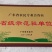 软红米