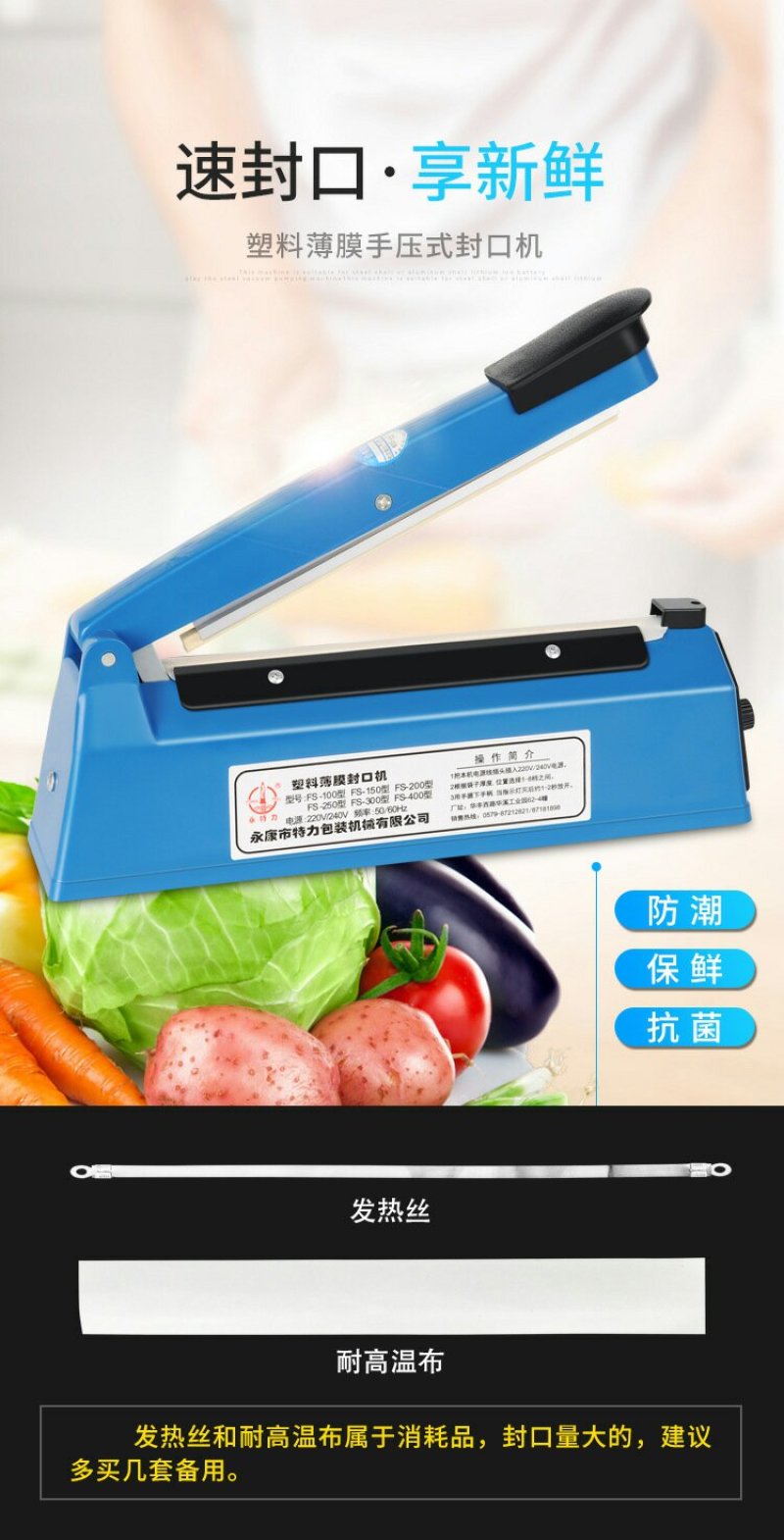 塑料薄膜手压式封口机手动微型封口机