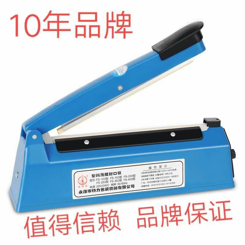 塑料薄膜手压式封口机手动微型封口机