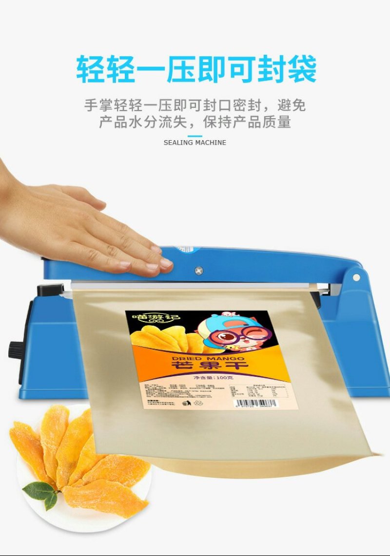塑料薄膜手压式封口机手动微型封口机