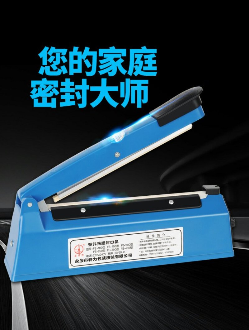 塑料薄膜手压式封口机手动微型封口机