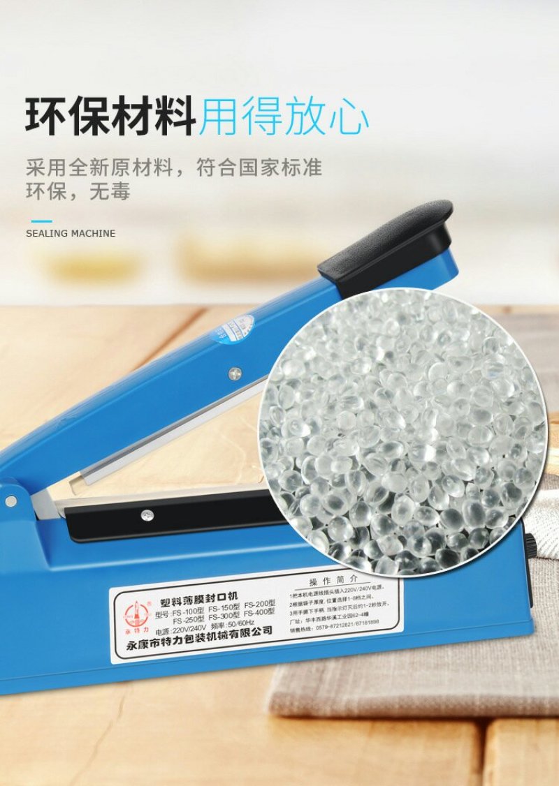 塑料薄膜手压式封口机手动微型封口机