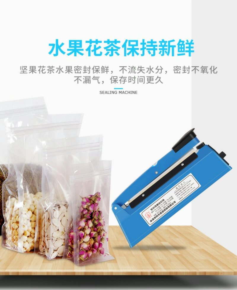 塑料薄膜手压式封口机手动微型封口机