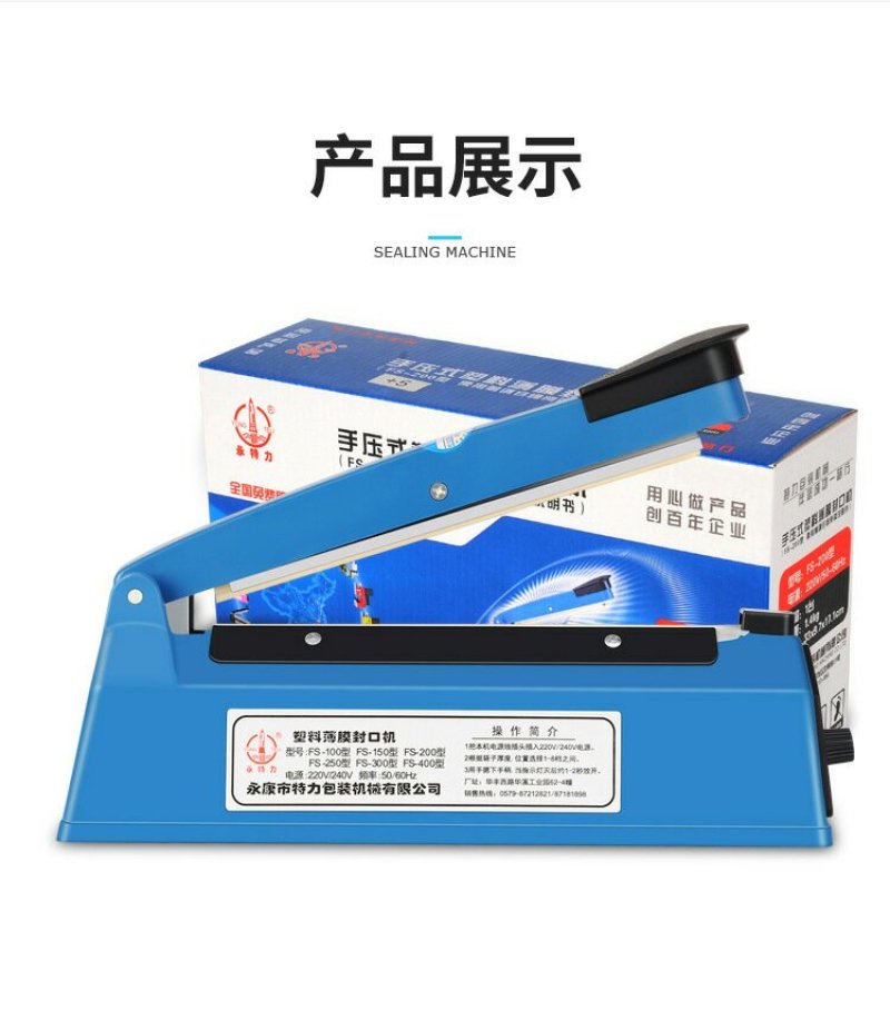 塑料薄膜手压式封口机手动微型封口机