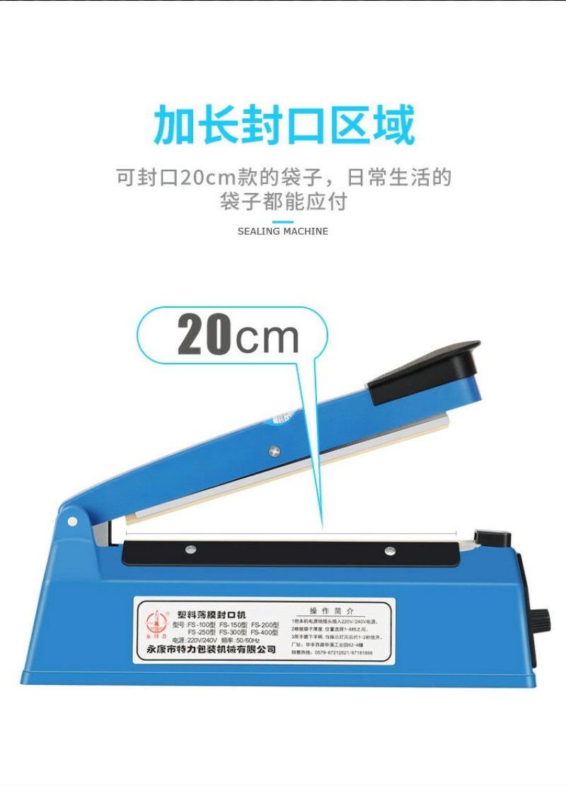 塑料薄膜手压式封口机手动微型封口机