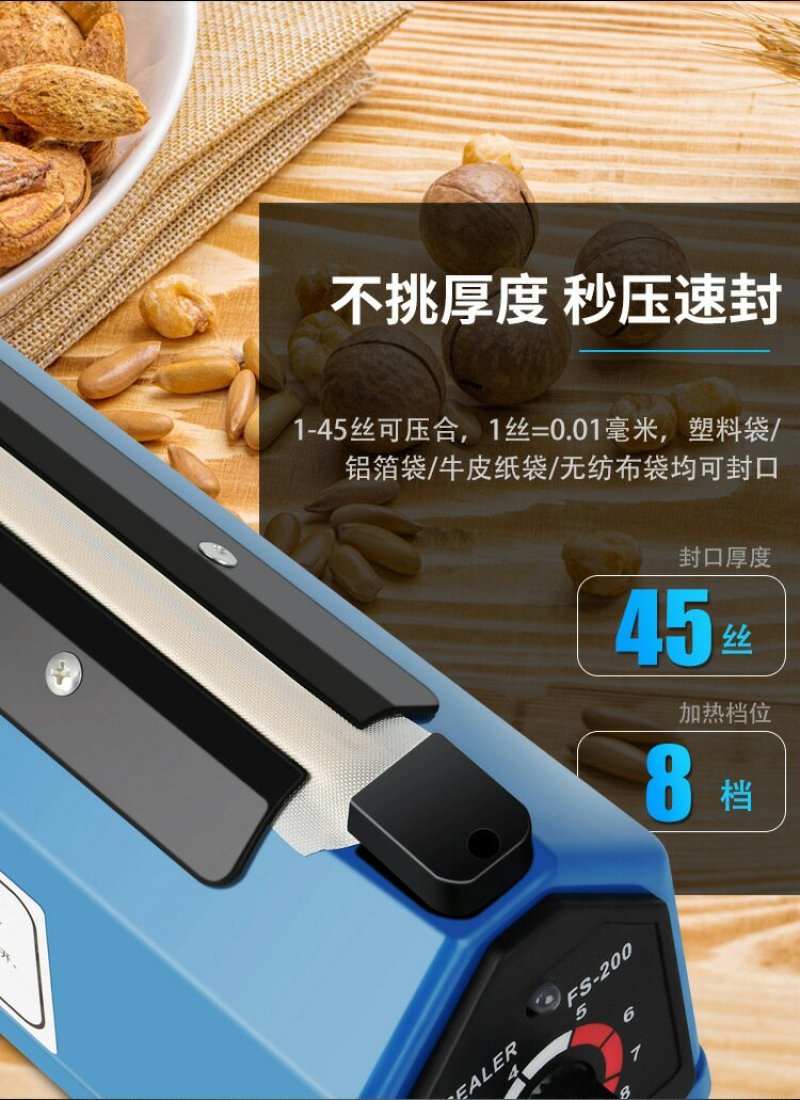 塑料薄膜手压式封口机手动微型封口机
