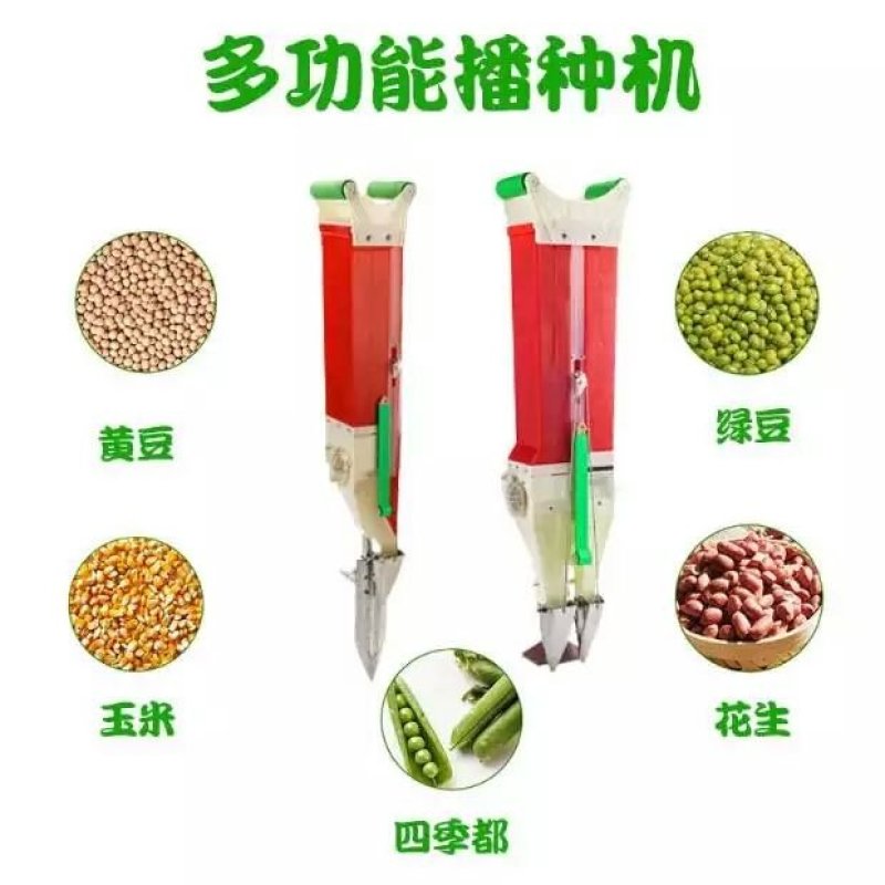 播种器播种机促销〈包邮〉