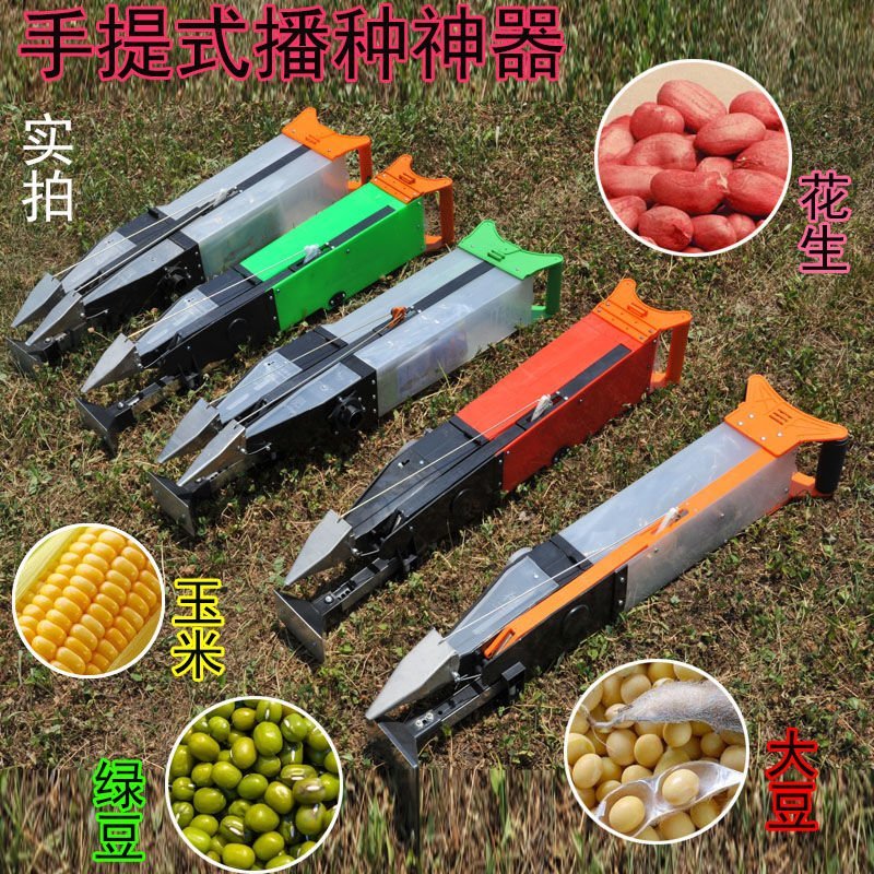 播种器播种机促销〈包邮〉