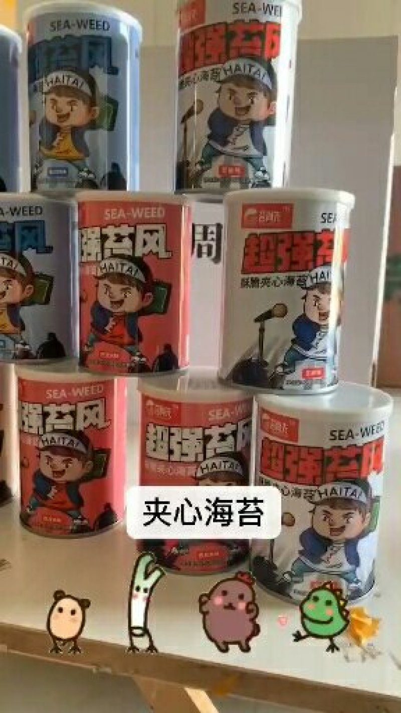 海苔夹心脆，全新产品一件代发