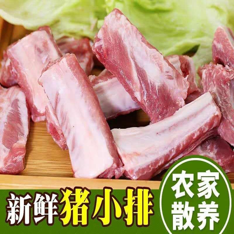 排骨五花肉新鲜排骨条猪肋骨生排骨五花猪肉带肉小排寸排