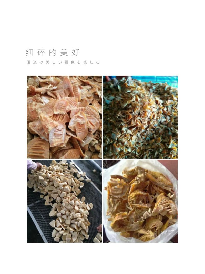黄山笋尖，无添加，三寸内烘干