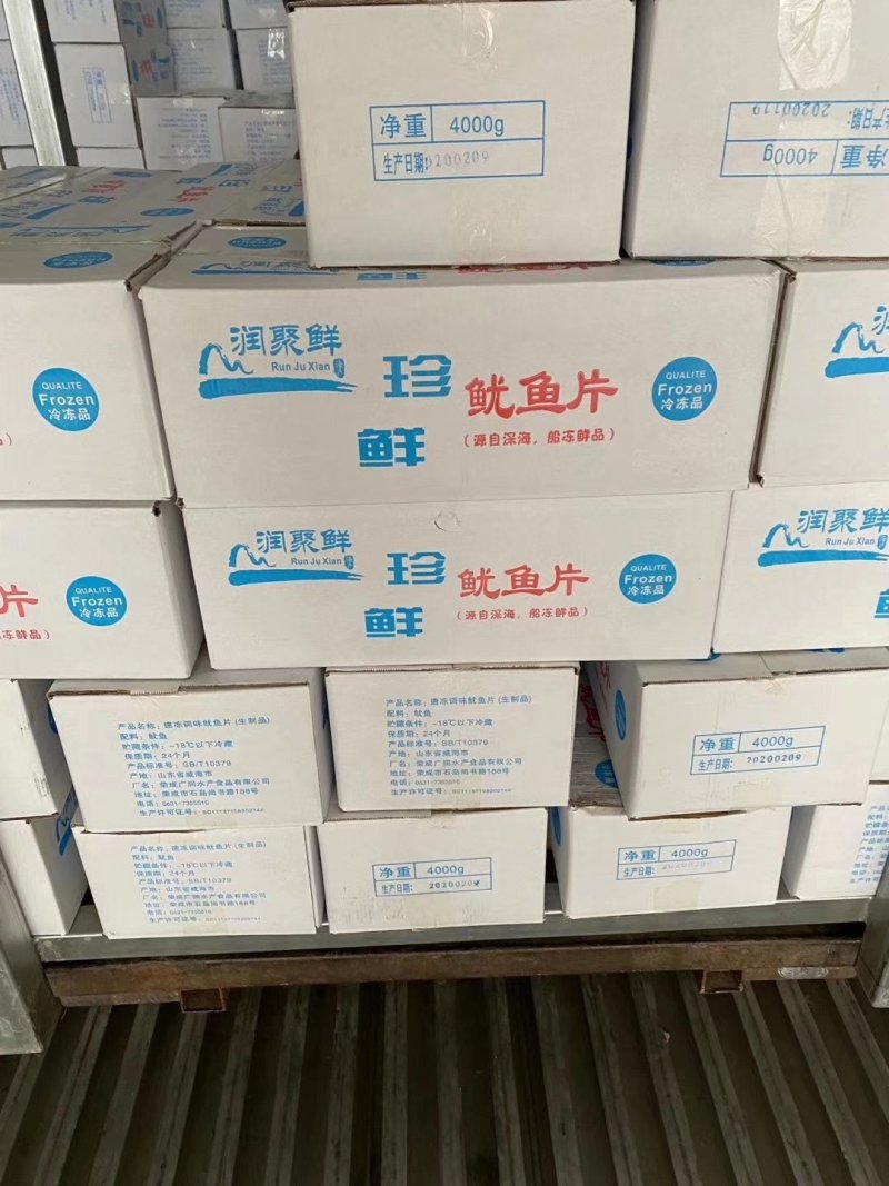 鱿鱼片，单冻鱿鱼片，净重8斤，图片实拍，有需要联系