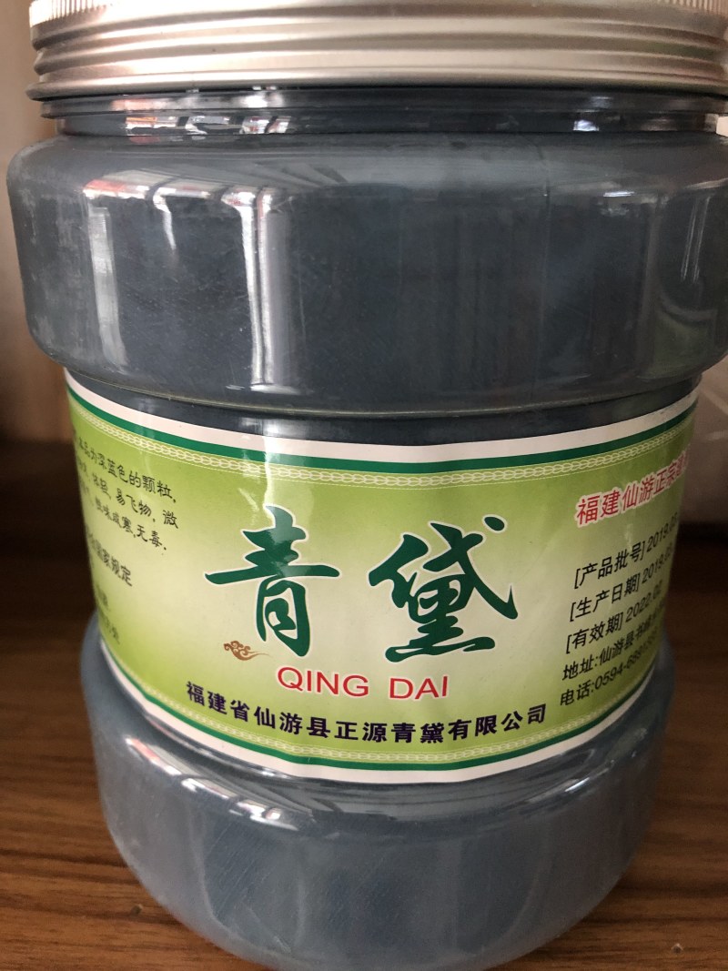 青黛中药材青黛粉1⃣️公斤一罐资质齐全