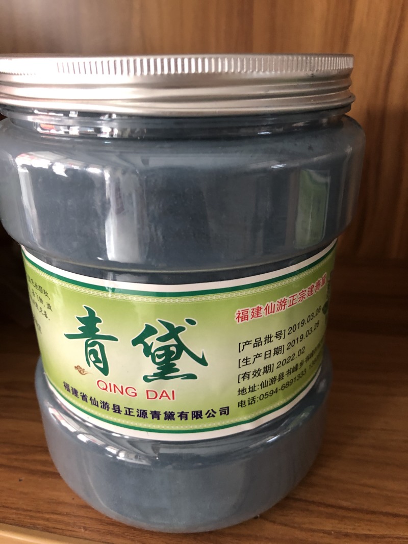 青黛中药材青黛粉1⃣️公斤一罐资质齐全