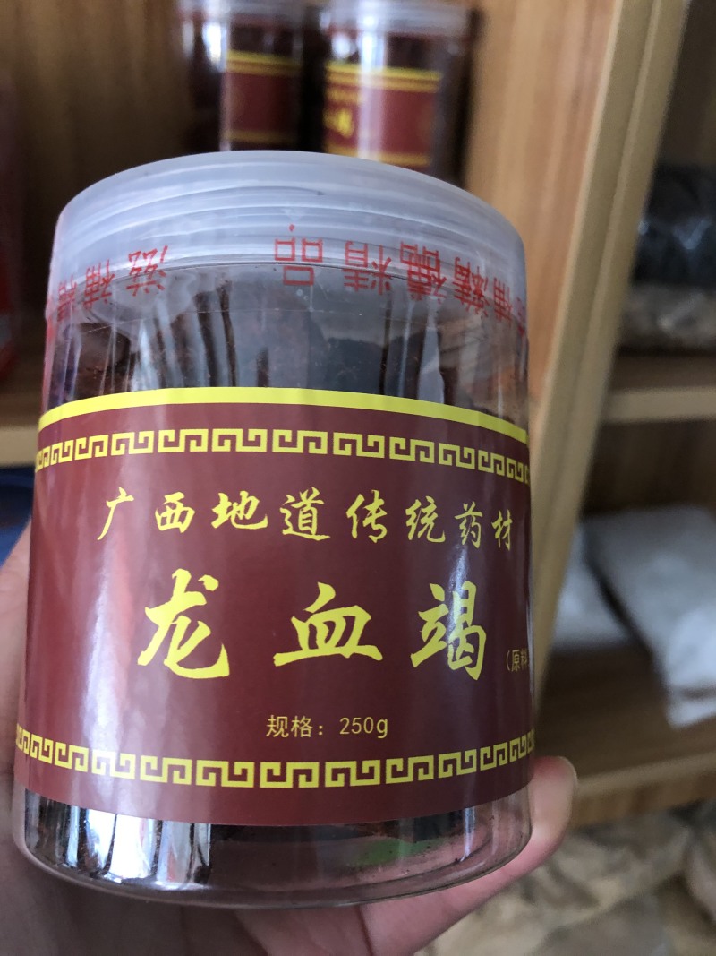 血竭中药材优质龙血竭1⃣️斤起批