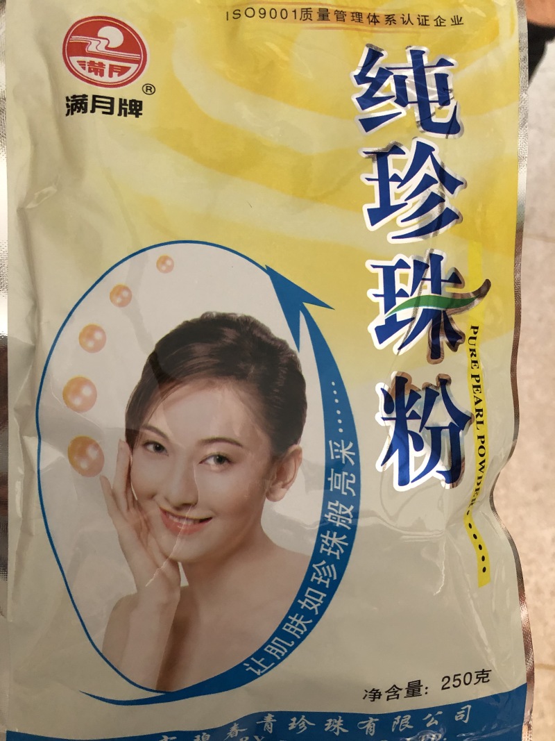 珍珠粉面膜粉超细淡水纯珍珠粉1⃣️袋起批