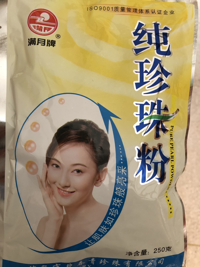 珍珠粉面膜粉超细淡水纯珍珠粉1⃣️袋起批