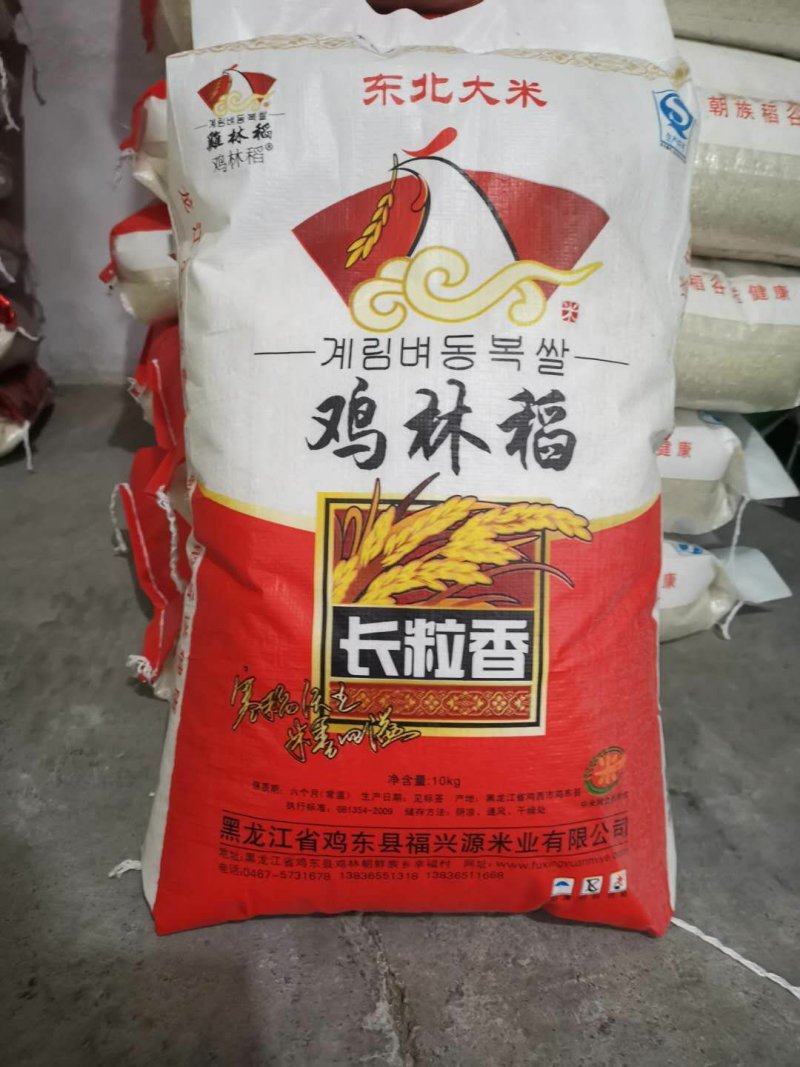 东北长粒香大米产地直供，量大从优，买大米认准“鸡林福”