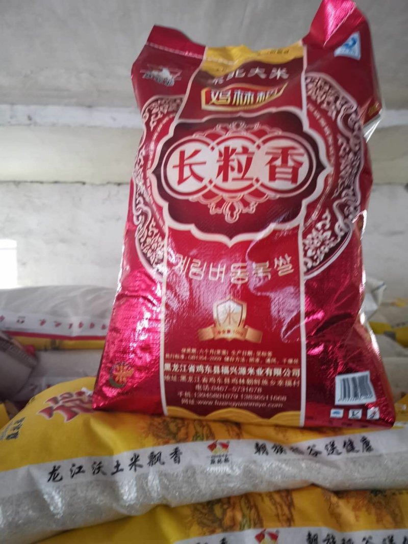 东北长粒香大米产地直供，量大从优，买大米认准“鸡林福”