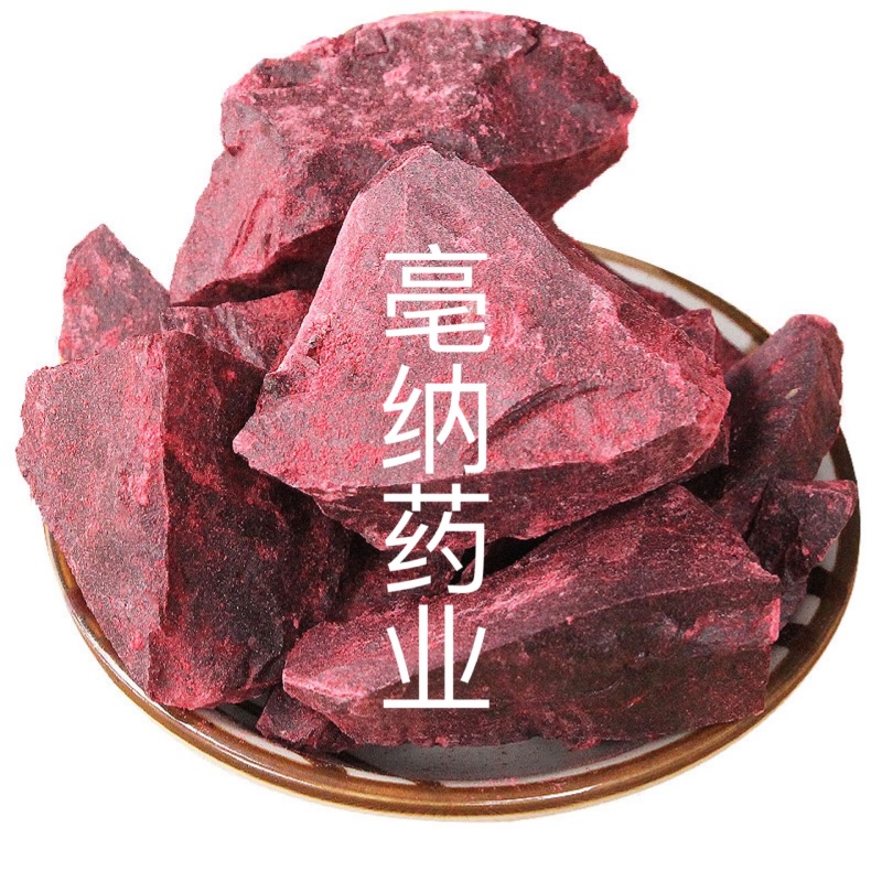 血竭中药材优质龙血竭1⃣️斤起批