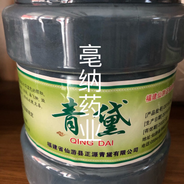 青黛中药材青黛粉1⃣️公斤一罐资质齐全