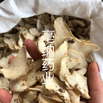 白芨白芨片中药材白芨1⃣️公斤起批可代打粉