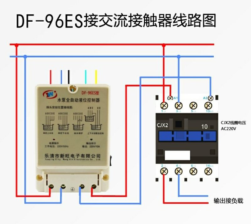 全自动水位控制器DF-96ES水塔水池水井水箱水位开关液