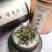 苏州洞庭碧螺春