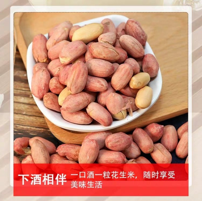 炒花生米！五香南乳蒜香口味48小时发货坏损包赔