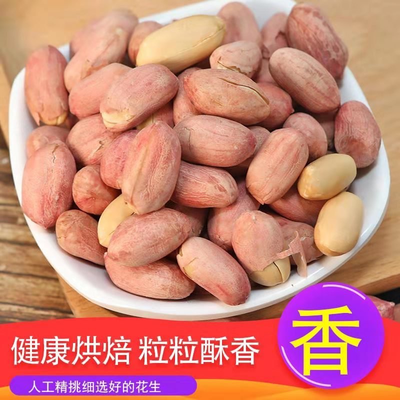 炒花生米！五香南乳蒜香口味48小时发货坏损包赔