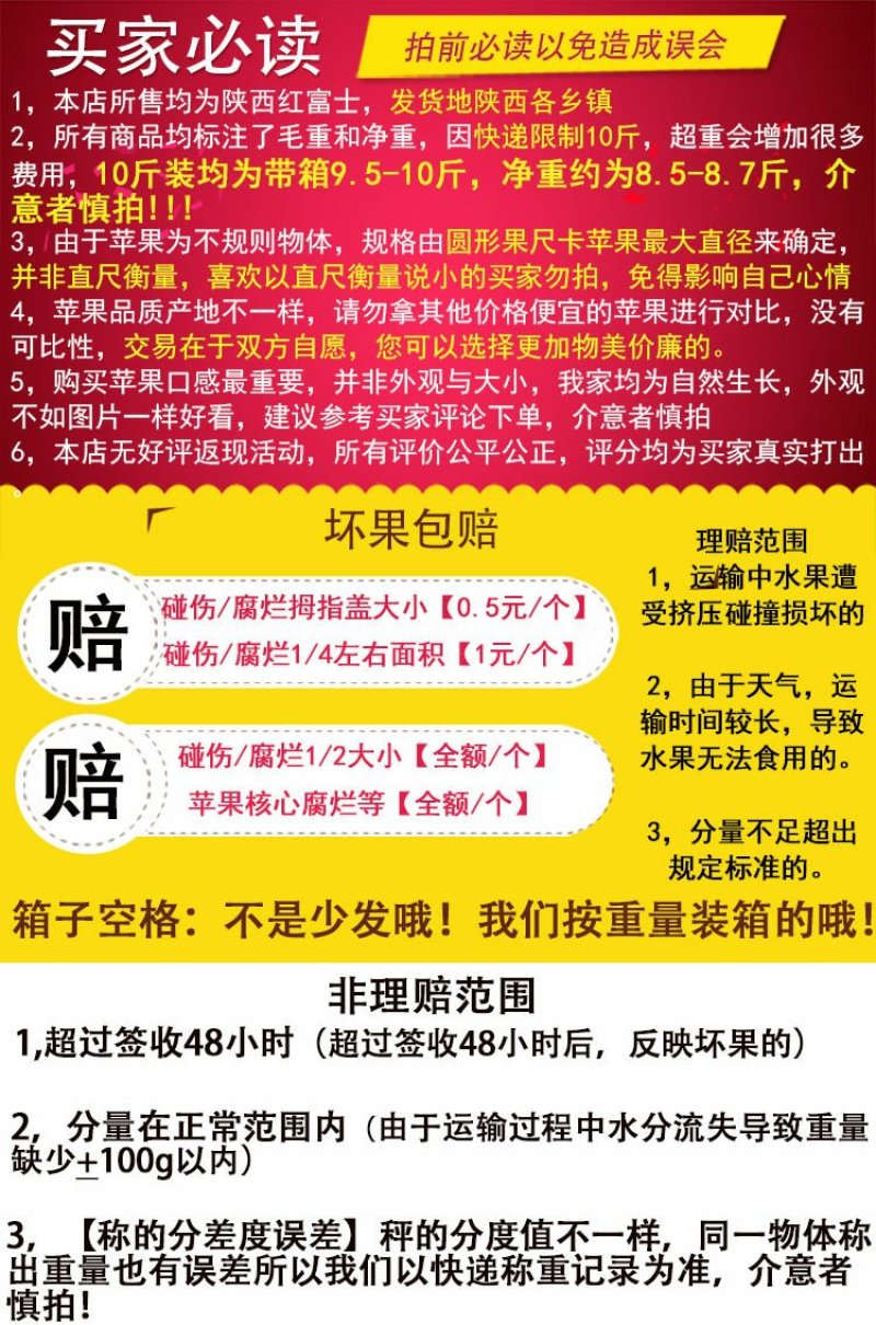 正宗洛川红富士苹果当季水果新鲜整箱洛川直发5斤10斤批发