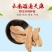 限时抢购云南昭通天麻批发只卖好货诚信为本。一斤也是批发价