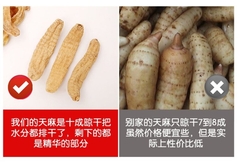 限时抢购云南昭通天麻批发只卖好货诚信为本。一斤也是批发价
