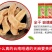 限时抢购云南昭通天麻批发只卖好货诚信为本。一斤也是批发价