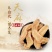 限时抢购云南昭通天麻批发只卖好货诚信为本。一斤也是批发价