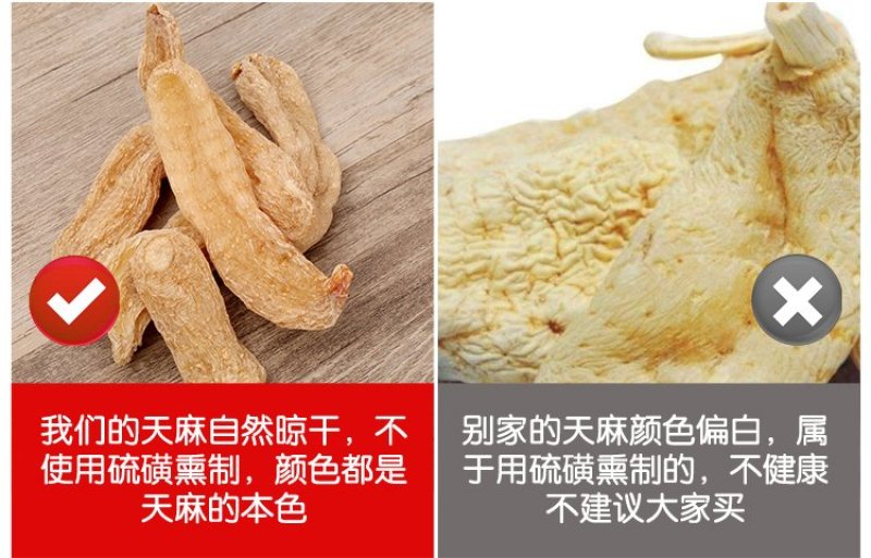 限时抢购云南昭通天麻批发只卖好货诚信为本。一斤也是批发价