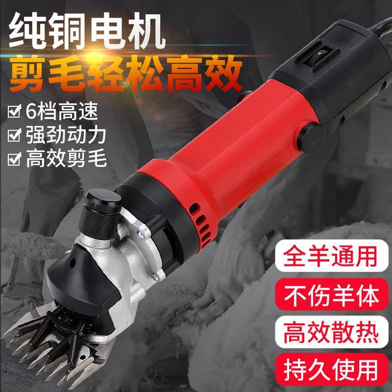 剪羊毛机子大功率羊毛电动剪剃羊毛电推子山羊绵羊修剪剪刀