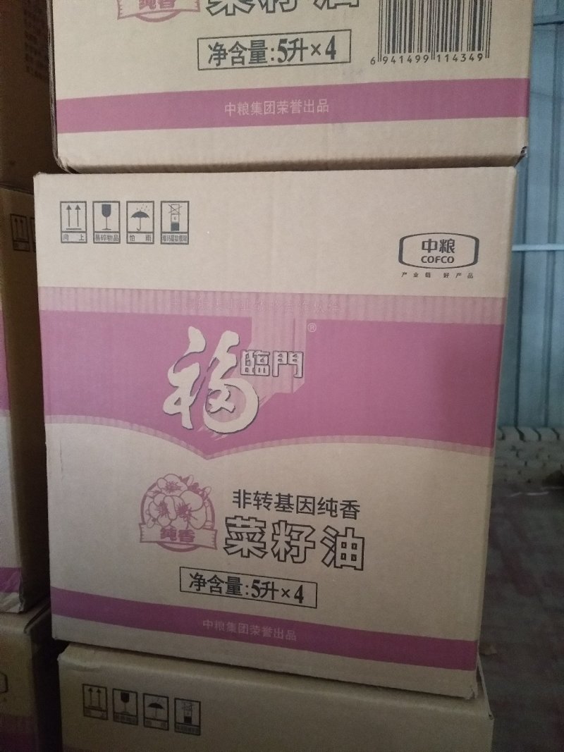 福临门食用油非转基因纯香菜籽油5L中粮出品