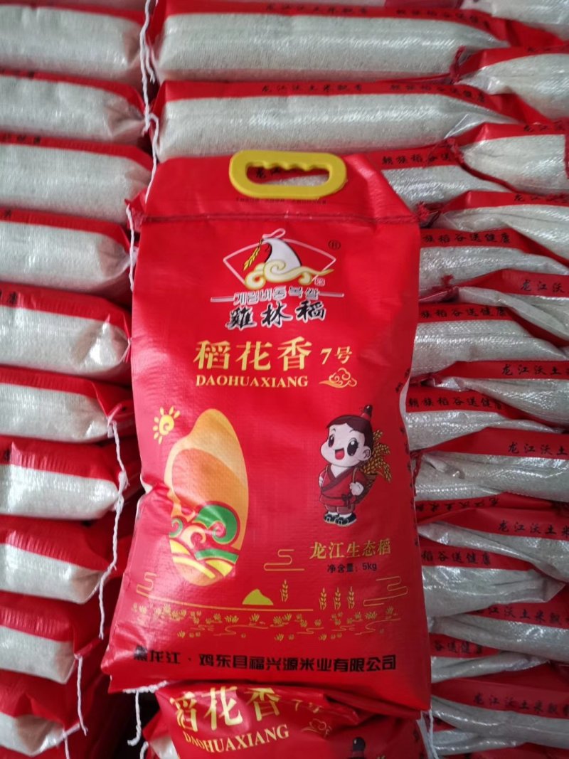 大米鸡林稻稻花香7号清香型，口感好，品质优