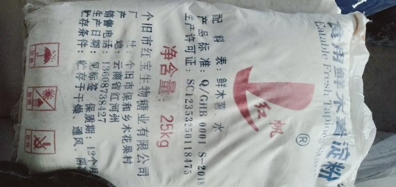 木暑淀粉