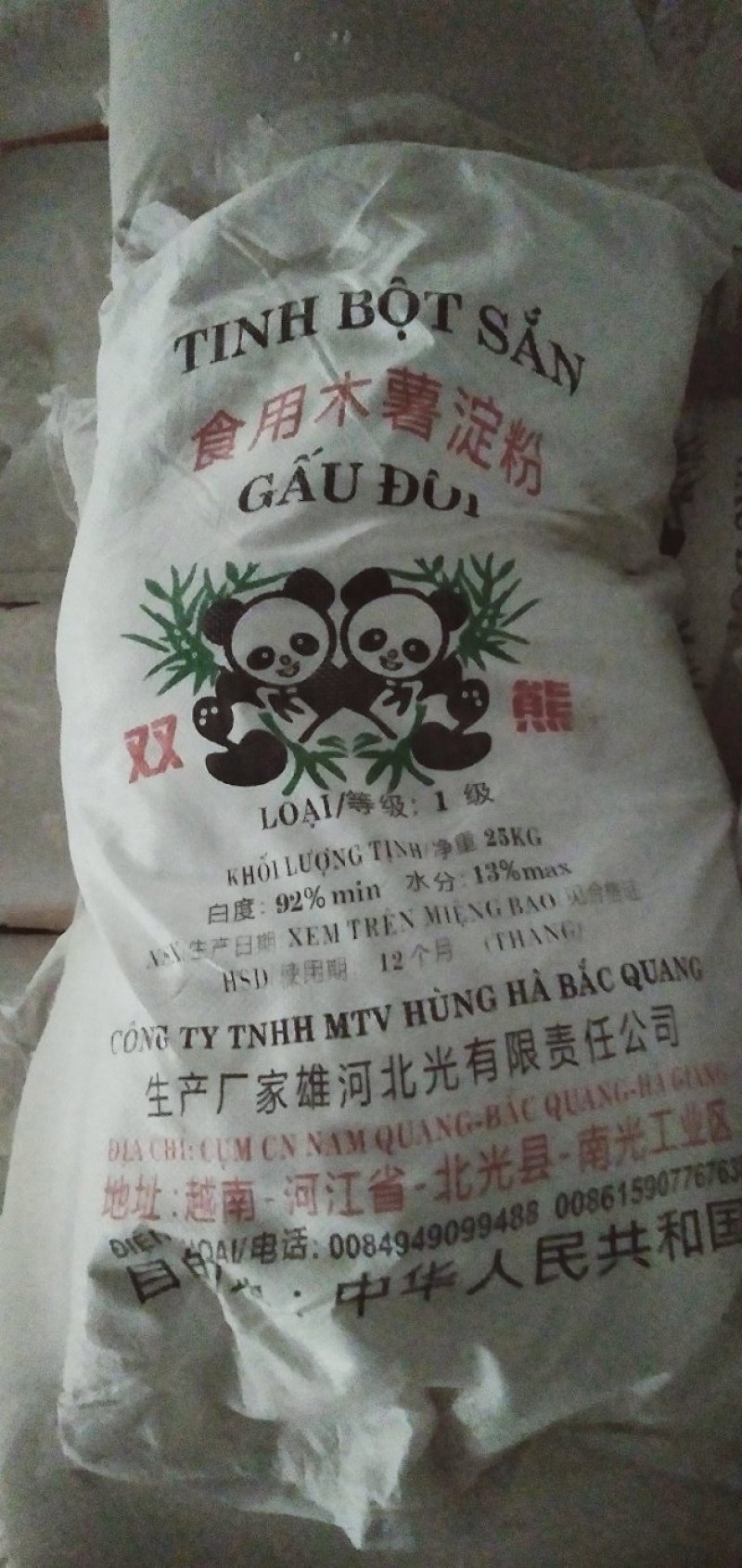 木暑淀粉