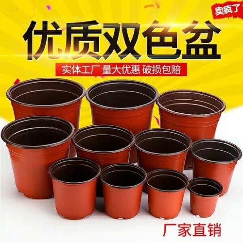 优质双色盆，塑料花盆，质优价廉，各大种植园都在用