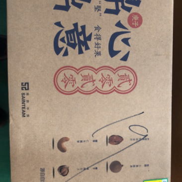 干果礼盒