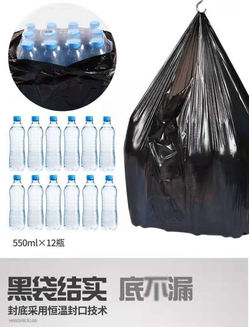 方便袋黑色加厚厂家直销