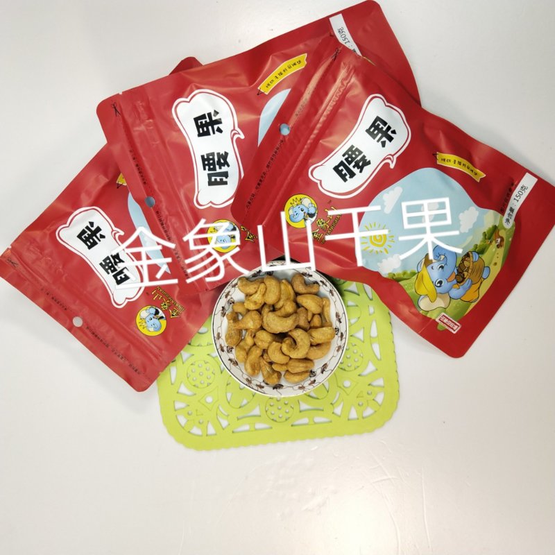 【一件代发】金象山腰果淮盐无添加坚果袋装干果零食新货