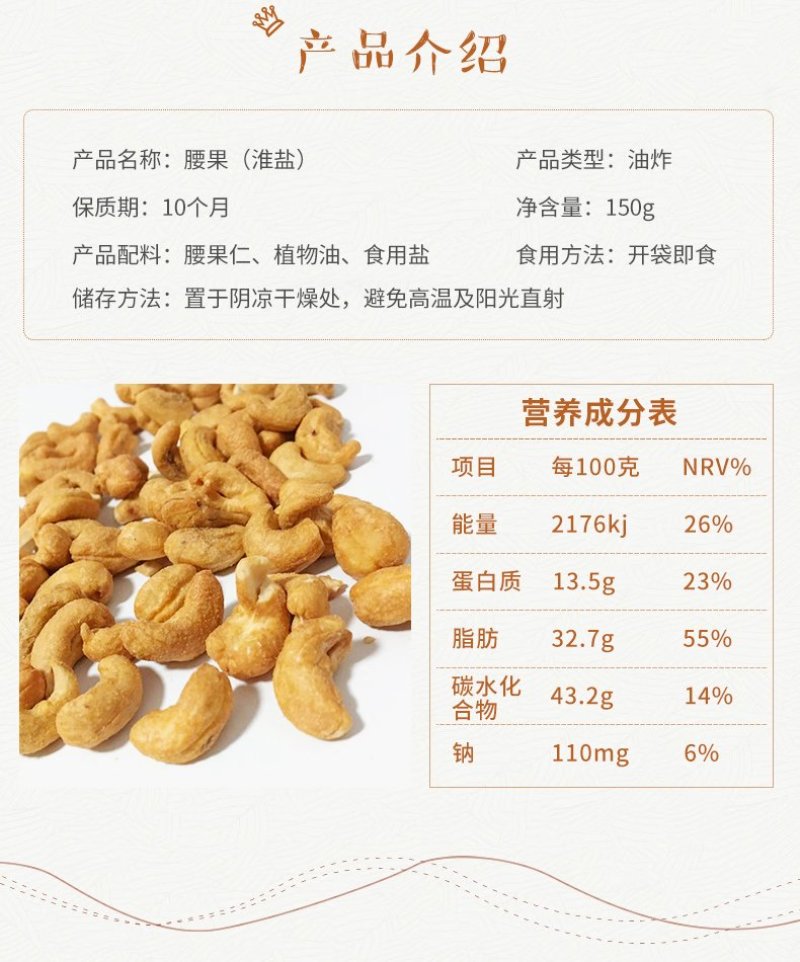 【一件代发】金象山腰果淮盐无添加坚果袋装干果零食新货
