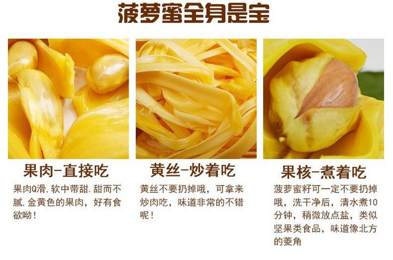 【支持一件代发】马来1号海南菠萝蜜脆甜爽口，水果店热卖款
